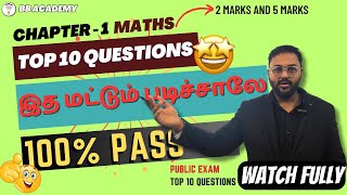 10th std MATHS CHAPTER1  Top 10  2 marks 5 marks  BB ACADEMY [upl. by Mussman980]