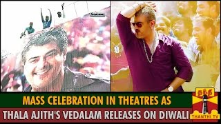 Mass Celebrations in Theatres as Thala Ajiths Vedalam releases on Diwali  ThanthI TV [upl. by Anni]