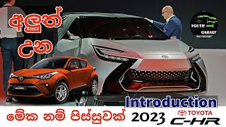 Toyota CHR Prolog SUV Sinhala introduction amp Review Second gen Toyota CHR 2023 Toyota CHR price [upl. by Benildis]