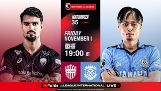 LIVE FOOTBALL FROM JAPAN  Vissel Kobe vs Jubilo Iwata  2024 J1 League  MW 35 [upl. by Iruahs609]