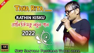 Taha Rita  Rathin Kisku  New Santali Video 2022  New Santali Song Video Stage Program 2022 [upl. by Arraeis]