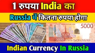 Indian Rupees To Russia Currency Exchange Rate [upl. by Amalbergas]