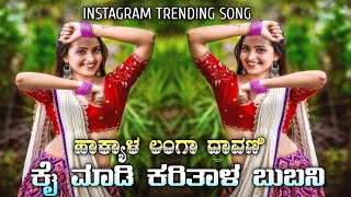 hakyala langa davani  Fayaz kustagi  dj songs janapada  dj song 2024 djremix edm janapad [upl. by Adim]