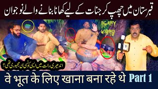 Jinnat ke Sath khana Khany waly kon thy Best Horror RKB Ep 183 Part1 Black mgic 03 june 2023 [upl. by Aletse]