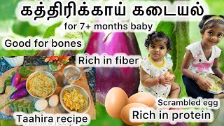 கத்திரிக்காய் கடையல் with scrambled eggs for 7 months baby  Taahira recipe  preparation and tips [upl. by Nelo542]