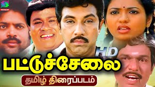 சத்யராஜ் கவுண்டமணி நடித்த பட்டுச்சேலை குடும்ப திரைப்படம்  Pattuchelai Tamil Movie Sathyaraj [upl. by Eidaj936]