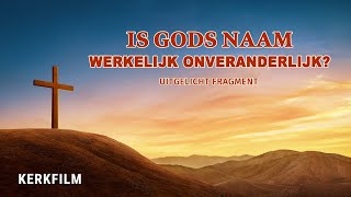 Kerkfilm  Is Gods naam werkelijk onveranderlijk Uitgelicht fragment [upl. by Enitsua98]