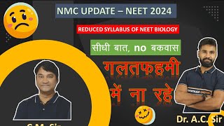 ATTENTION 🛎️ NEET UG 2024 AspirantsNMC UPADTES  Reduced syllabus of Biology✂️Real Analysis [upl. by Conlin]