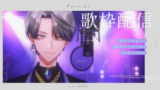 【 歌枠 】 世にも珍しい歌枠 【 新人Vtuber  月見夜洸 】 縦型配信 karaoke [upl. by Eveivaneg57]