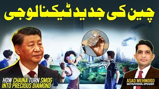 How Chaina Turn Smog Into Precious Diamond  Asad Mehmood [upl. by Ayor]