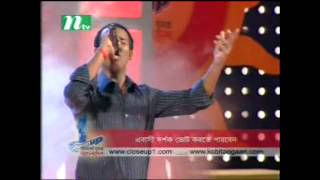 Chokh Je Moner Kotha Bole 777 Rajib Close Up1 [upl. by Tutto]