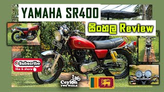 Yamaha SR400  Full Review  Sinhala  Ceylon Two Wheels [upl. by Aiduan]