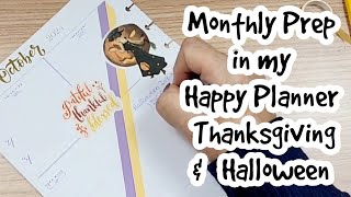 Happy Planner Monthly Prep for October Thanksgiving and Halloween [upl. by Bottali]