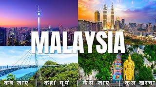 Malaysia Low Budget Tour 2024  Malaysia Tour Guide  How To Travel Malaysia In A Cheap Way [upl. by Leesa]