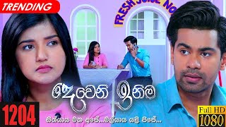 Deweni Inima  Episode 1204 08th December 2021 [upl. by Ocirred657]