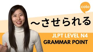 JLPT N4 Grammar ～させられる saserareru  How to say quotto be forced to do quot in Japanese [upl. by Adnawak]