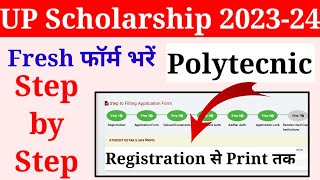 up scholarship polytechnic 202324 apply  polytechnic scholarship form kaise bhare [upl. by Ardnued929]