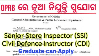 OSSC କରୁଥିବା ପରୀକ୍ଷା ଏବେ OPRB କରିବା ନେଇ ଚିଠି  SSICDI Recruitment Comming All Graduate Apply ossc [upl. by Polard19]