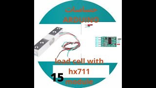 HX711 Load Cell Arduino  HX711 calibration  Weighing Scale  Strain Gauge [upl. by Leikeze388]