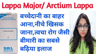 Lappa Major  Arctium Lappa  बच्चेदानी का बाहर आनात्वचा रोगों की बेस्ट दवा  Lappa Major Q Review [upl. by Eatnoid]