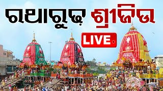 NonStop Live  ରଥାରୁଢ଼ ଶ୍ରୀଜିଉ  Puri Rath Yatra 2024  OTV [upl. by Irpac]