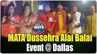 Mana American Telugu Association Conducts Dussehra Alai Balai Event in Dallas  USA  YOYO TV [upl. by Nothgierc]