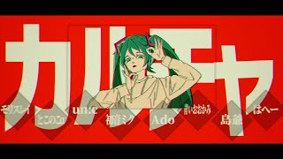 【合唱】カルチャ【8人】 [upl. by Meehar349]