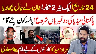 🔴Imran Khan Final Call amp Make New Strategie  Bushra Bibi and Murad Saeed Active  GovIn Trouble [upl. by Leahcimaj]