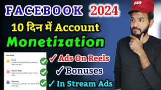 Facebook Monetization 2024  10 days me account monetization 2024  Facebook account monetize 2024 [upl. by Sheply337]