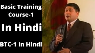 BTC Module 1 Original In Hindi  QNET  The V  Basic Training Course [upl. by Iz209]