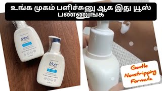 moiz cleansing lotion uses in tamil gentlecleanser allskinsfree [upl. by Kohsa70]