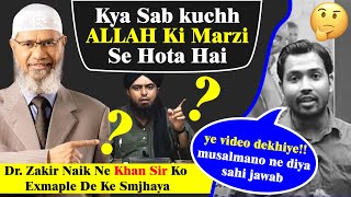 Kya sabkuchh quotALLAH KI MARZIquot se hota Hai Dr Zakir Naik amp Er Muhammad Ali Mirza Reply Khan Sir [upl. by Salvucci222]