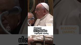 Pope Francis on Joypopefrancis vaticanmessagecatholicchurch foryoumotivationmalayalamrome [upl. by Niko]