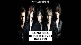 ベースの重要性 LUNA SEA ROSIER Live lunasea ベース shorts [upl. by Madonia]