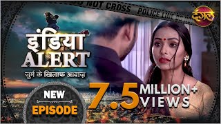 India Alert  Episode 121  AgniSakshi Zalim Suhag  Dangal TV [upl. by Mahseh]