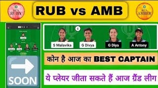 RUB VS AMB Fantasy Dream11 Prediction RUB VS AMB 2024 RUB VS AMB Kerala Womens T20 4th Match Today [upl. by Orag135]