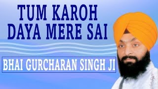 Bhai Gurcharan Singh Ji Delhi Wale  Tum Karoh Daya Mere Sai  Boloh Ram  Shabad Gurbani [upl. by Yenterb]