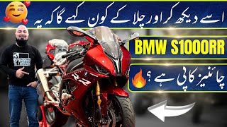 BMW S1000RR REPLICA 2025 Model  OW MOTORS LAHORE [upl. by Omixam]