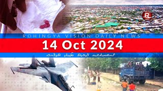 Rohingya News 14 Oct 2024 [upl. by Euqinay544]