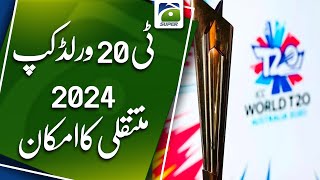 2024 T20 World Cup Venue Likely to be Changed [upl. by Selmner]