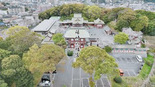 ✨絶景４Kドローン空撮×篠崎八幡宮✨ [upl. by Noek]