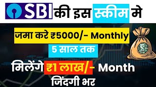 SWP  Systematic Withdrawal Plan  एक बार पैसे लगाओ ज़िंदगी भर निकालो  SBI Best SIP Plan 2024 [upl. by Anyotal44]