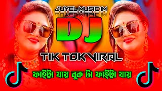 Faitta Jay Bukta Dj  Bangla Dj Gan  ফাইট্টা যায় বুকটা ফাইট্টা যায় Dj  Tik Tok Viral Dj  Momotaz [upl. by Affer559]