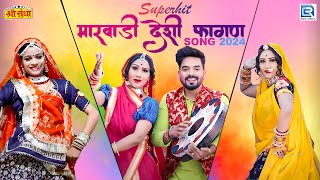 Latest Rajasthani Top  6 Nonstop Fagan Song 2024  Video Jukebox  Superhit Marwadi Desi Fagan [upl. by Otnicaj931]