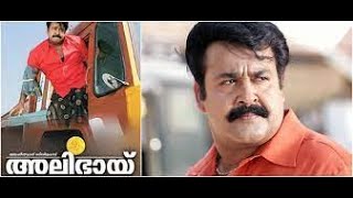 Alibhai Malayalam Full Movie HD  Mohanlal  Innocent  Antony Perumbavoor [upl. by Arracot661]