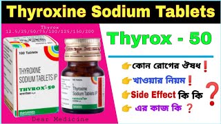 Thyrox 50 mcg tablet uses in bengali  Thyroxine sodium tablets UseDosageSide effects amp Benefits [upl. by Ttergram]