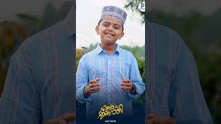 എന്റെ മുത്ത് നബി ﷺ  Chembakapoo Thenithal Adharam Madh Version Song islamicringtone madhsong [upl. by Orion120]