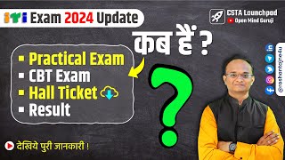 ITI Exam 2024  Practical CBT Exam Date  Hall ticket Donwood  Result Date  2024 ITI CBT EXAM [upl. by Htnnek]