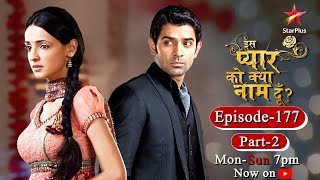 Iss Pyar Ko Kya Naam Doon  Season 1  Episode 177 Part 2 [upl. by Ennairb141]