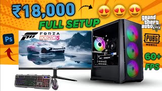 Flipkart Best Gaming PC Under ₹18000  under 18k gaming pc  Best gaming pc under 18000 rupees [upl. by Berta943]